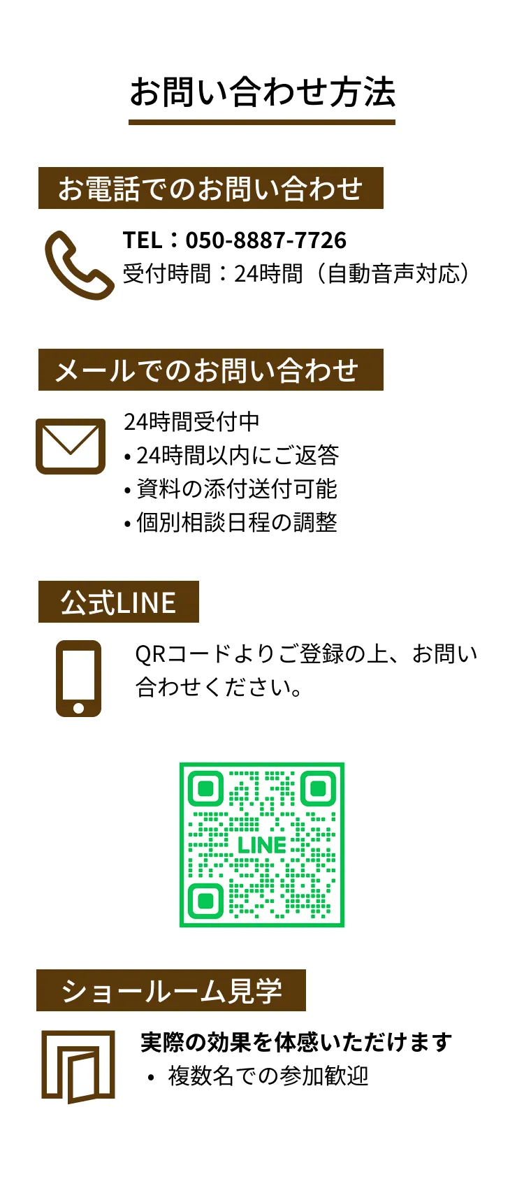 DENBA Health 整体院・治療院での導入メリット