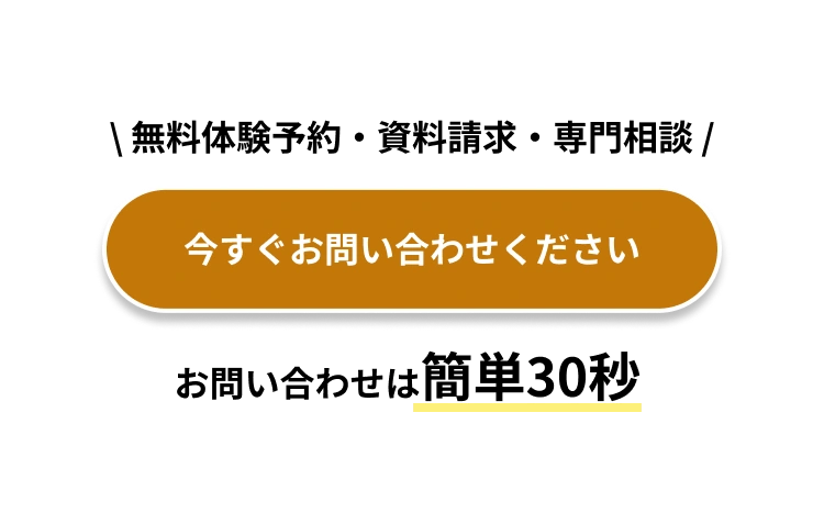 DENBA Health お問い合わせ・資料請求フォーム